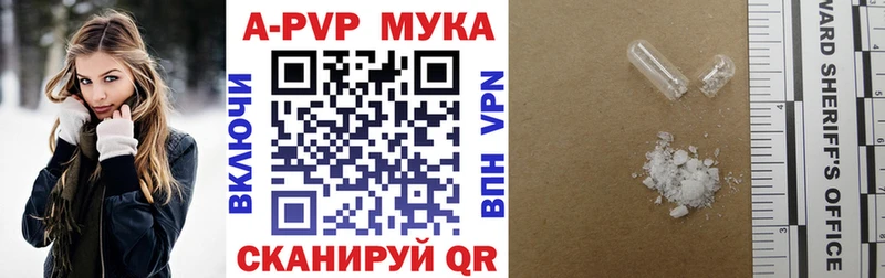 APVP VHQ Макушино