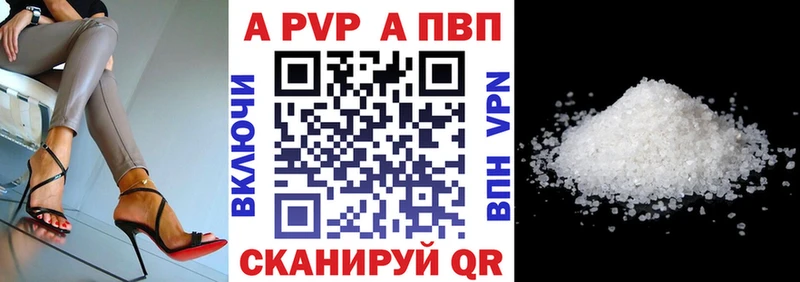 A PVP кристаллы  blacksprut вход  Макушино 