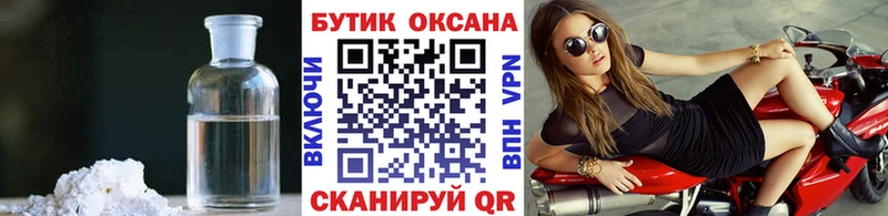 БУТИРАТ GHB  Макушино 