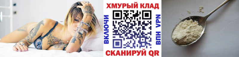 darknet как зайти  Макушино  ГЕРОИН герыч 