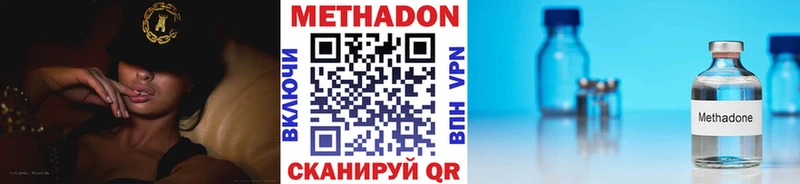МЕТАДОН мёд  ОМГ ОМГ ONION  Макушино 